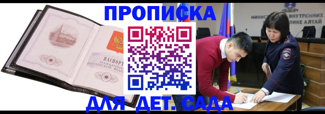 регистрация в Волчанске