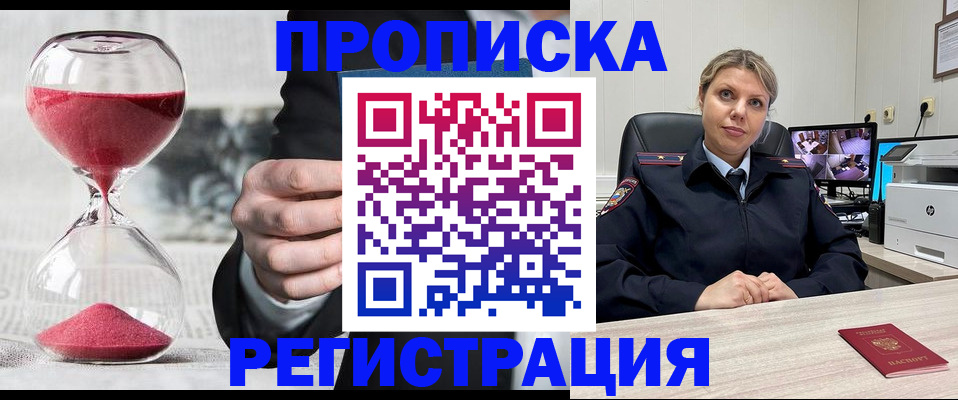 прописка поиск в Волчанске