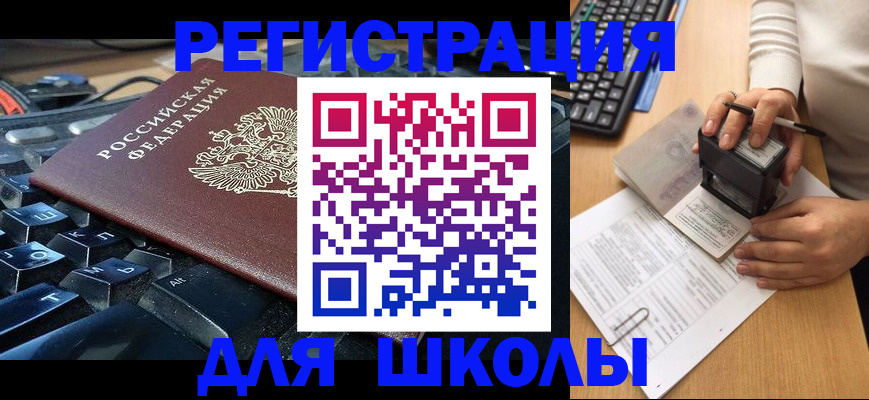 прописка для кредита в Волчанске