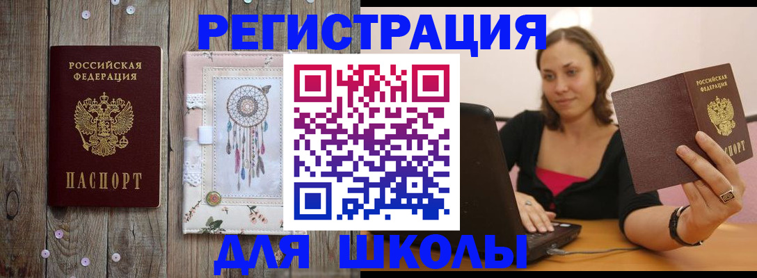 прописка регистрация в Волчанске